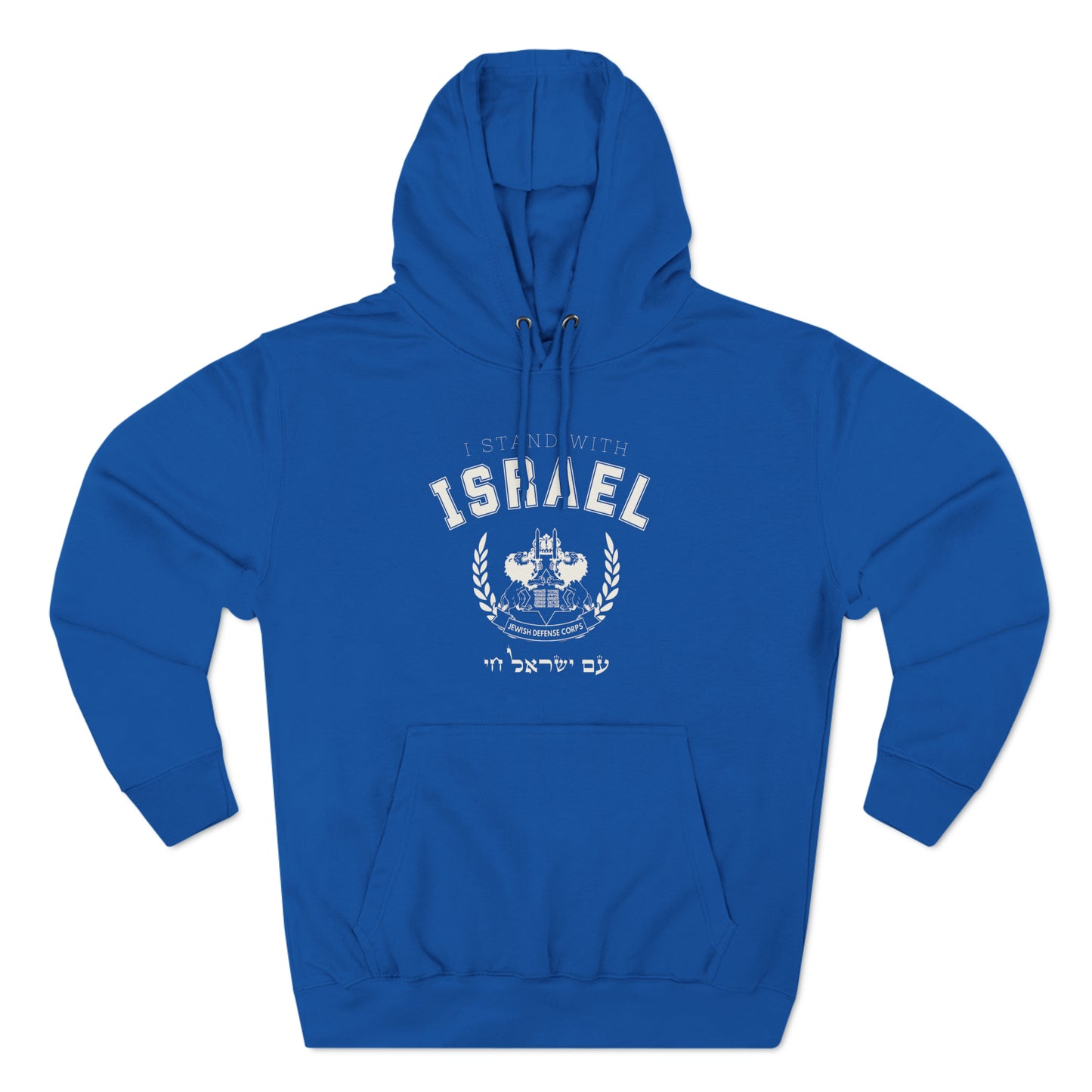 I Stand with Israel Am Yisrael Chai College Three-Panel Fleece Hoodie | Jewish Defense Corps