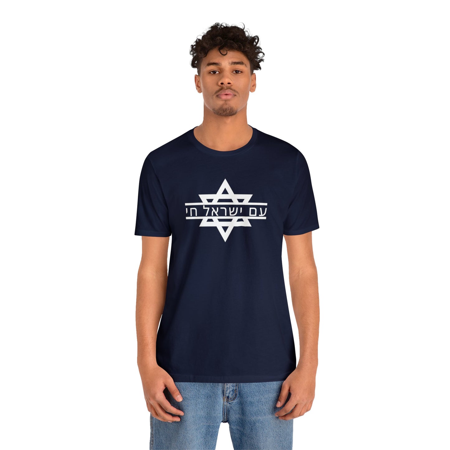 Am Yisrael Chai Short Sleeve Tee | Jewish Defense Corps