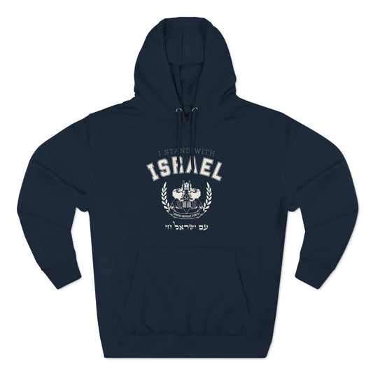 I Stand with Israel Am Yisrael Chai College Three-Panel Fleece Hoodie | Jewish Defense Corps